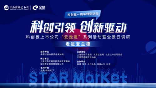 12月18日走进宝兰德 全景云调研国产基础软件领航者与应用软件服务